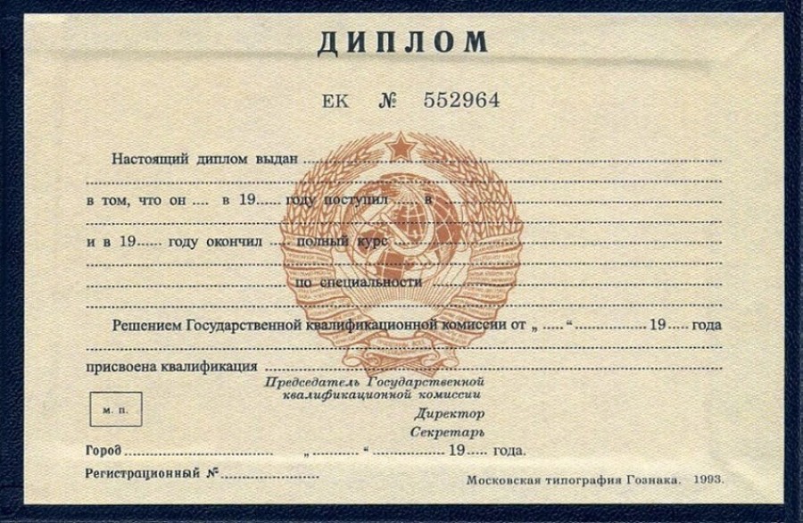 Купить диплом в Екатеринбурге легально – Ваш ключ к успеху