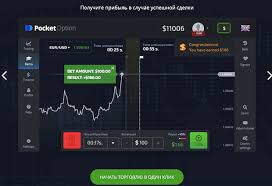 Pocket Option Demo Explore Online Trading without Risk Pocket Option Demo Explore Online Trading without Risk